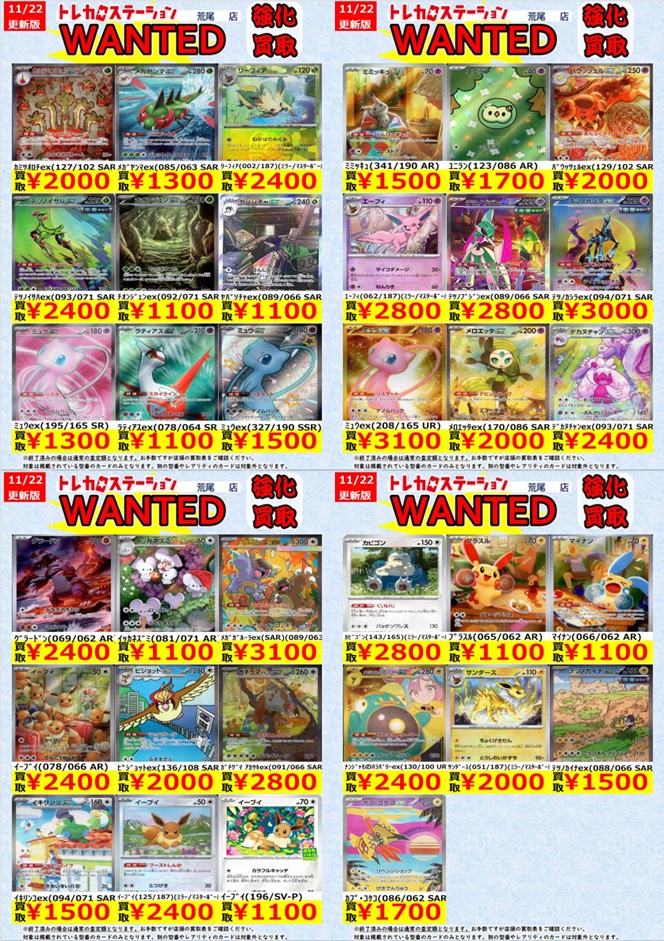 ポケカ　イッカネズミ　ラティアス　ヤドン　arまとめ売り ポケカ イッカネズミ ラティアス ヤドン arまとめ売り ポケカ