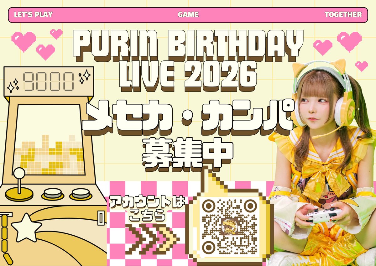 眠岸ぷりん生誕委員会2026 (@purin__umaina) / Posts / X