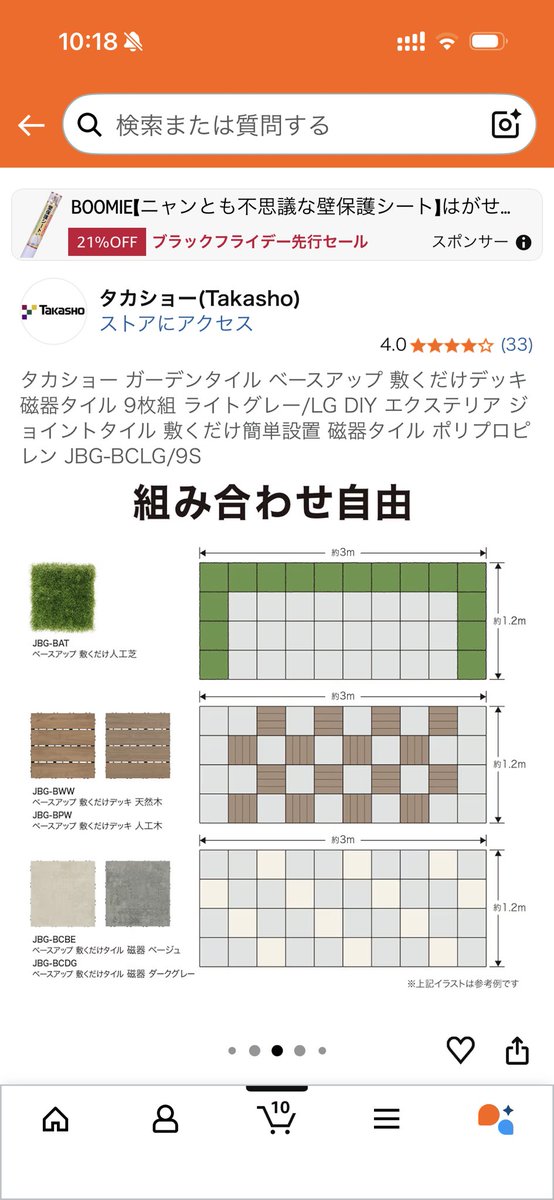 長男がマインクラフト好きなので、
年末年始に実家で人工芝を敷いてもらう事になった。
ゲーム経験からリアルでの実践編が始まる