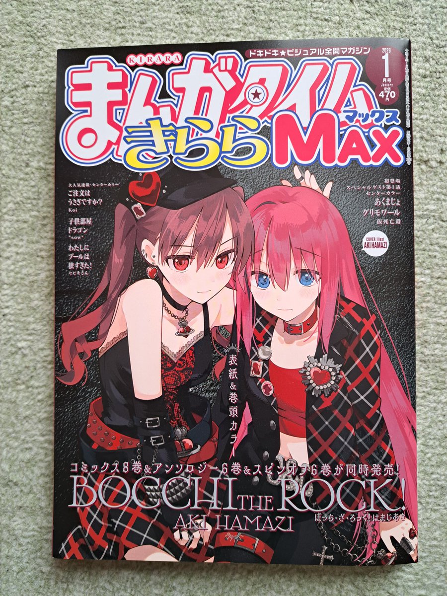 今月号のきららMAXゲットしました🎵