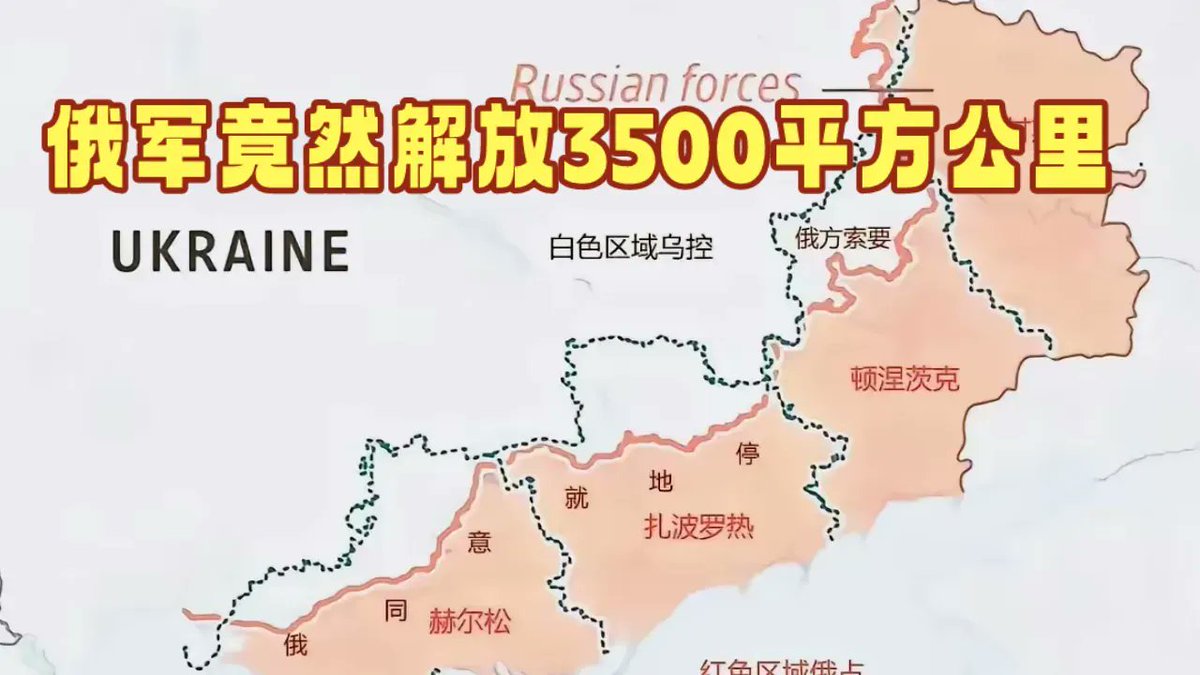 weizai84934144's tweet image. 乌克兰打了一个寂寞啊！
美国拿钱，俄罗斯拿地，乌克兰不入北约，百日内举行大选，泽连极有可能下台走人