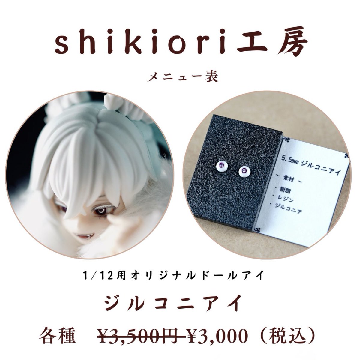 SHIKIORI_KOUBOU's tweet image. いよいよ明日GWCですね！

新型ジルコニアイ（新円）（楕円）と

@YFL019ADA さんの焔槍と鋏を錬金したverを数量限定価格にて販売致しますので、よろしくお願い致します！

#GWC
#GWCオリオン15