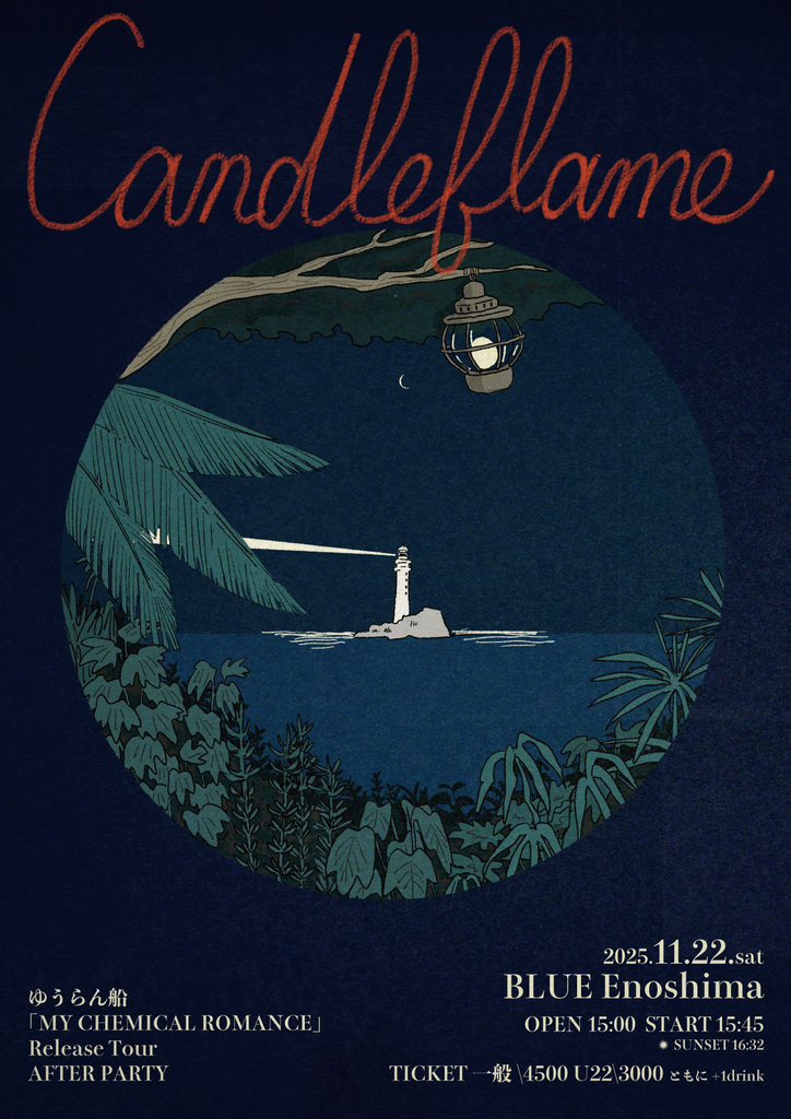 🚢 TODAY'S LIVE 🚢 「MY CHEMICAL ROMANCE」Release Tour AFTER PARTY