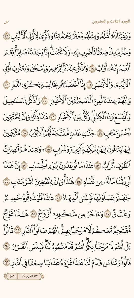 الوِرد📌
(متنسوش ماما في دعواتكم بالرحمة والمغفرة)