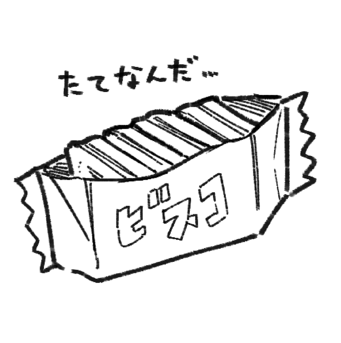 ビスコって開けるたびにそう入ってるんだ…ってなる 
