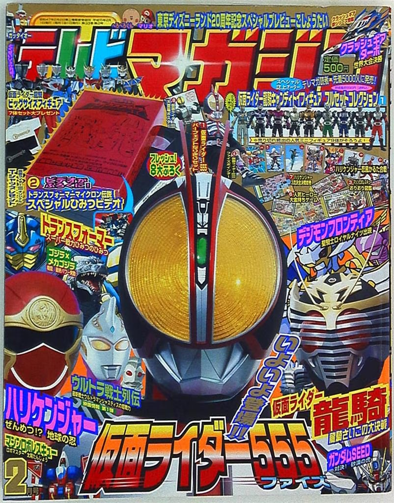 nerd_tex's tweet image. #どんな雑誌楽しみに購入していたかでキャラがわかる選手権

O・TA・KU