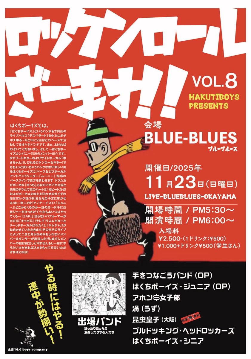 geek55's tweet image. わい、明日岡山でライブですねん。
羊羹とお饅頭を買ってかえるつおりですねん
