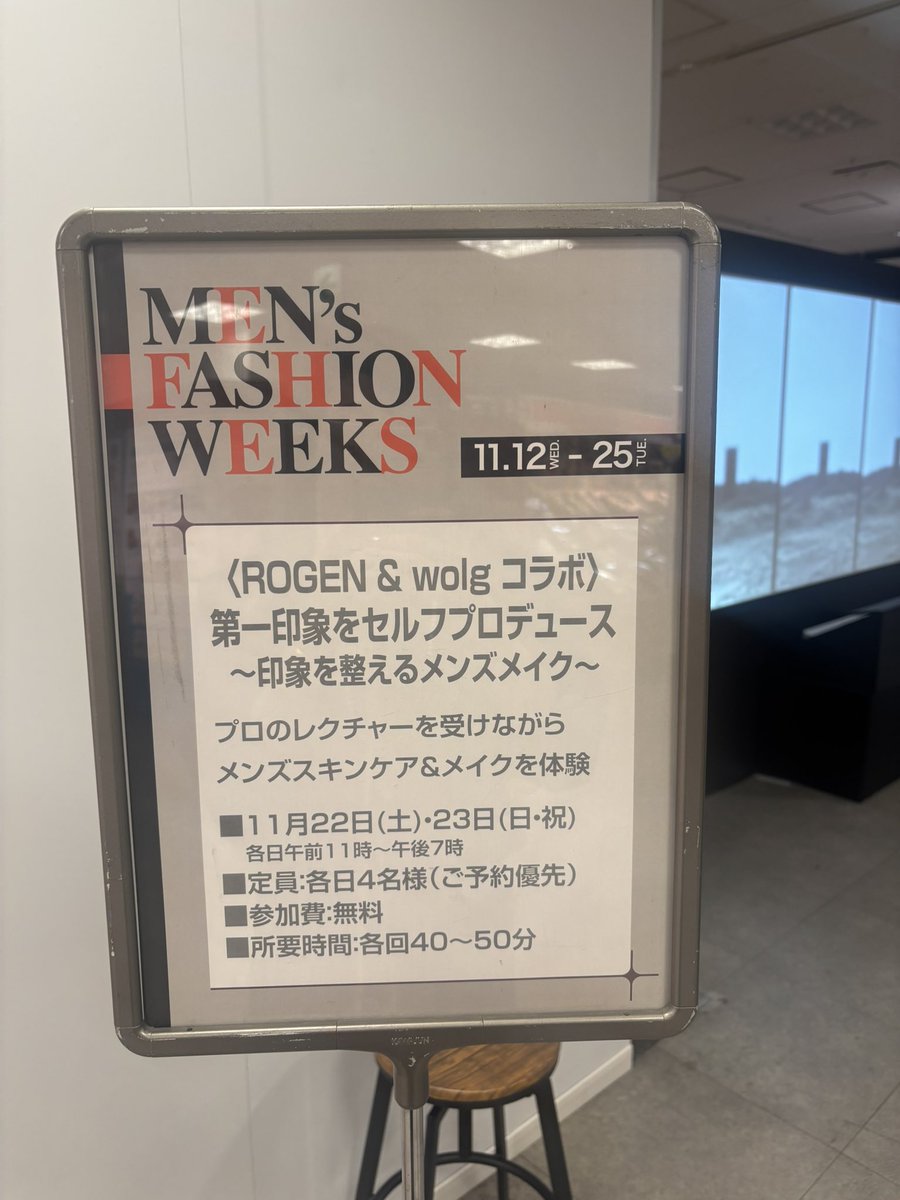 rogenmen's tweet image. 大阪高島屋でのイベント開催中🎉🔥
お越しいただきましたお客さま、ありがとうございました😊
思った以上の反響でとても嬉しく思っています✨
23日はまだ空きの回もありますので、ご興味ある方は是非😇