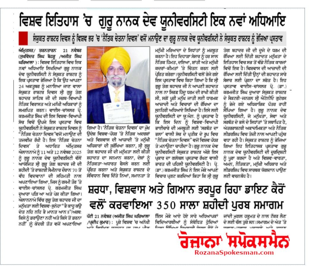 GNDU Amritsar, India (@gndu_amritsar) on Twitter photo 