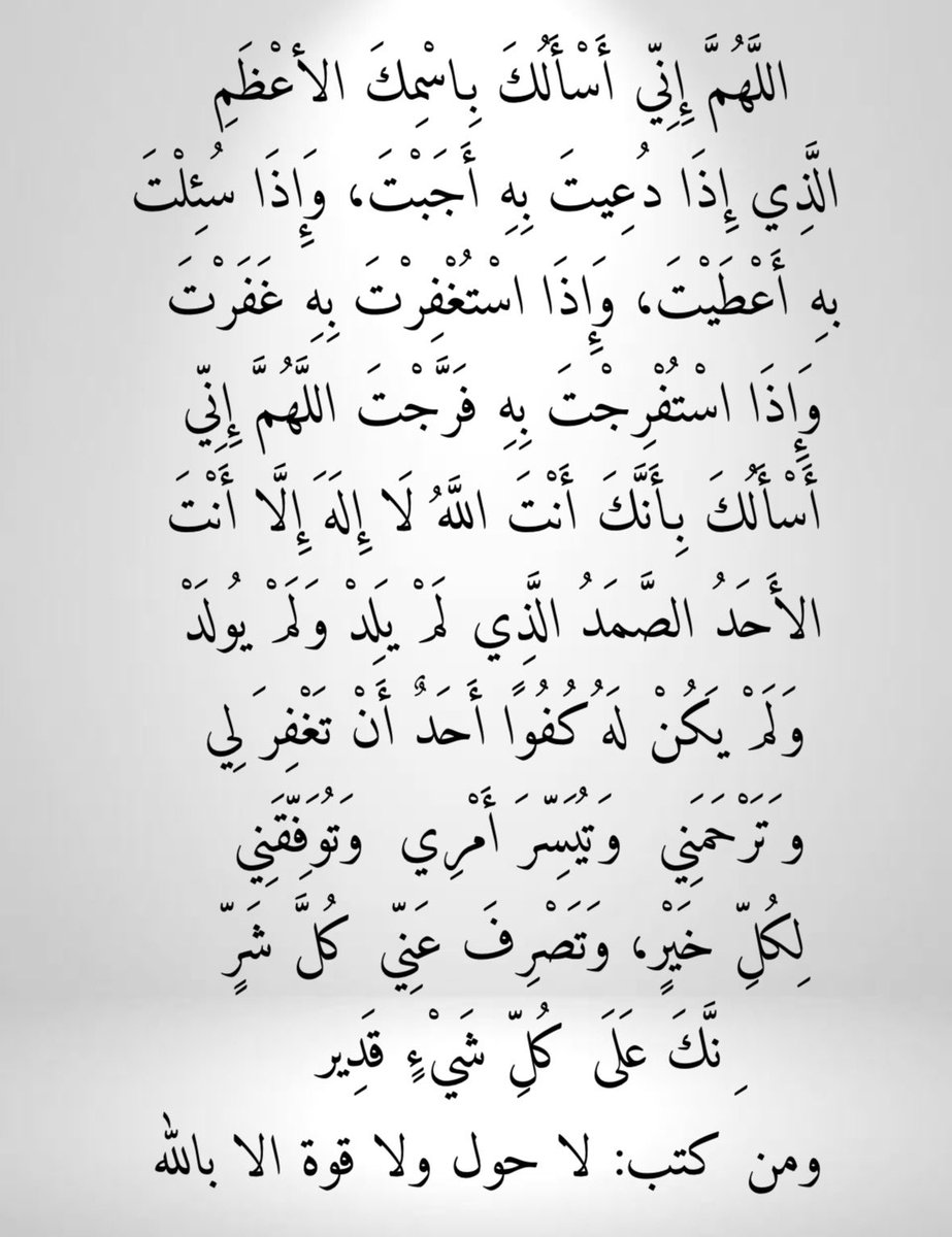 لا حول ولا قوة الا بالله العلي العظيم