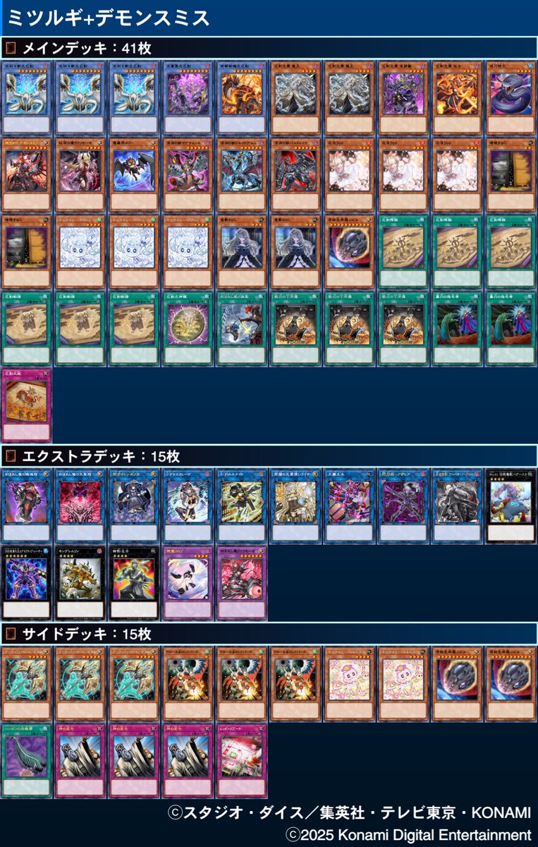 公認 ミツルギ 後○○ M∀LICE 後×○○ アルトメギア 後○○ 今日は