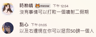 點心: 好怪咖