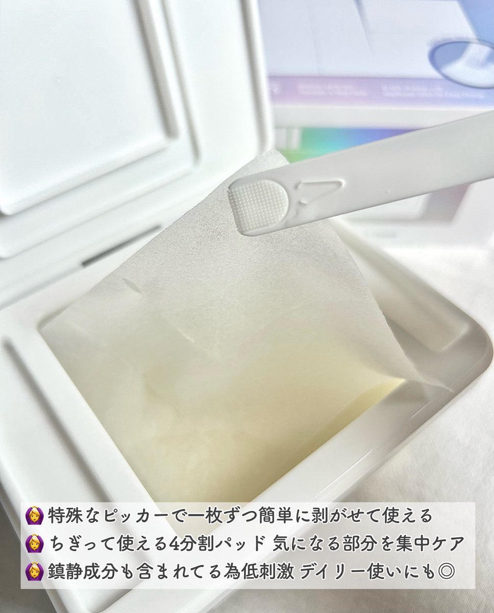 eihilens's tweet photo. クレアス様よりご提供いただきました
ビタグル10マスク
ちぎれるトナーパッド

4分割になっているパッドは細めなのは乾燥しやすい部分に集中的に使ったり大きめはおでこや頬に使ったり、好みに合わせて使える🫂
お手軽5分で集中ケアできて良いです🫶

#PR #クレアス https://t.co/KKfDwxwYeA
