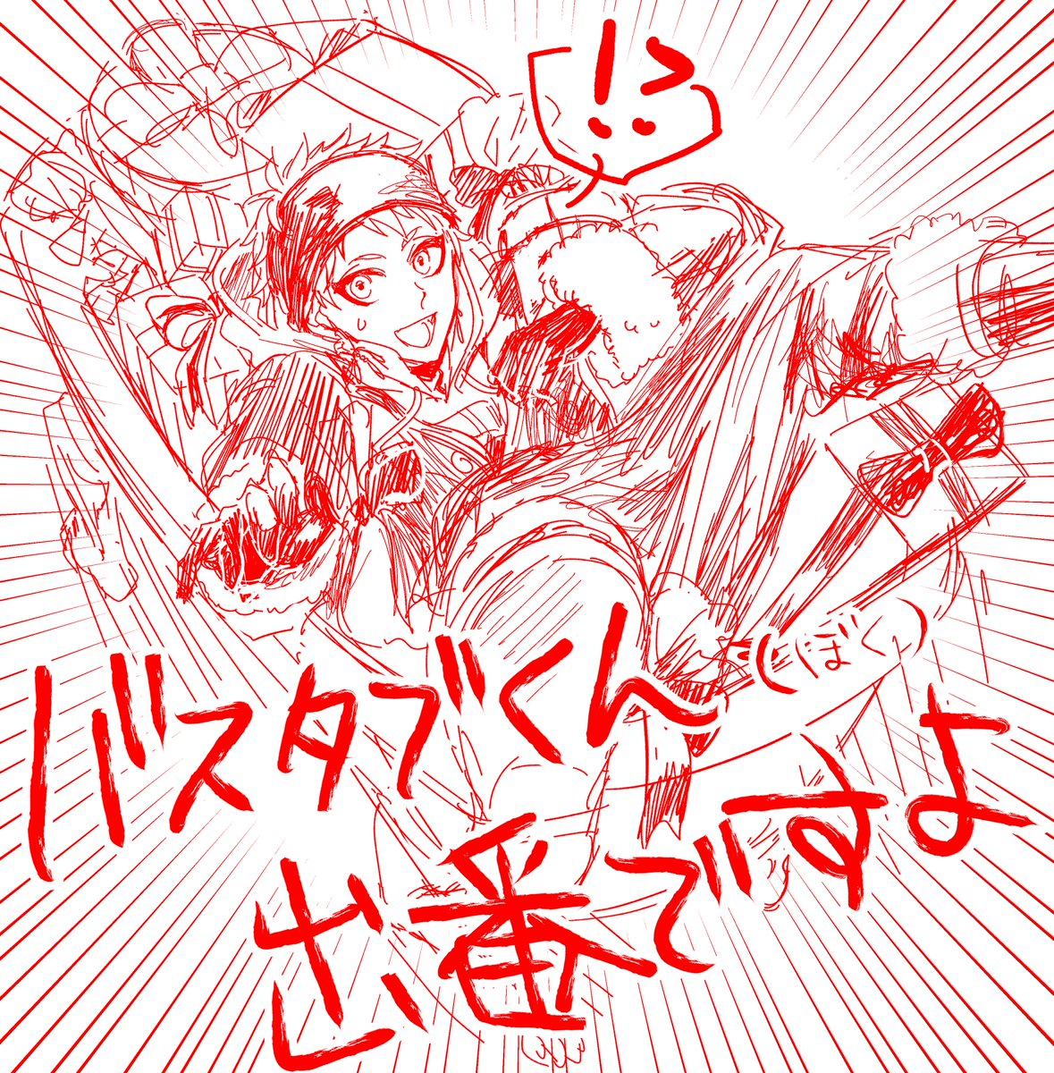 07N70's tweet image. バスタブ君に想いを託したい