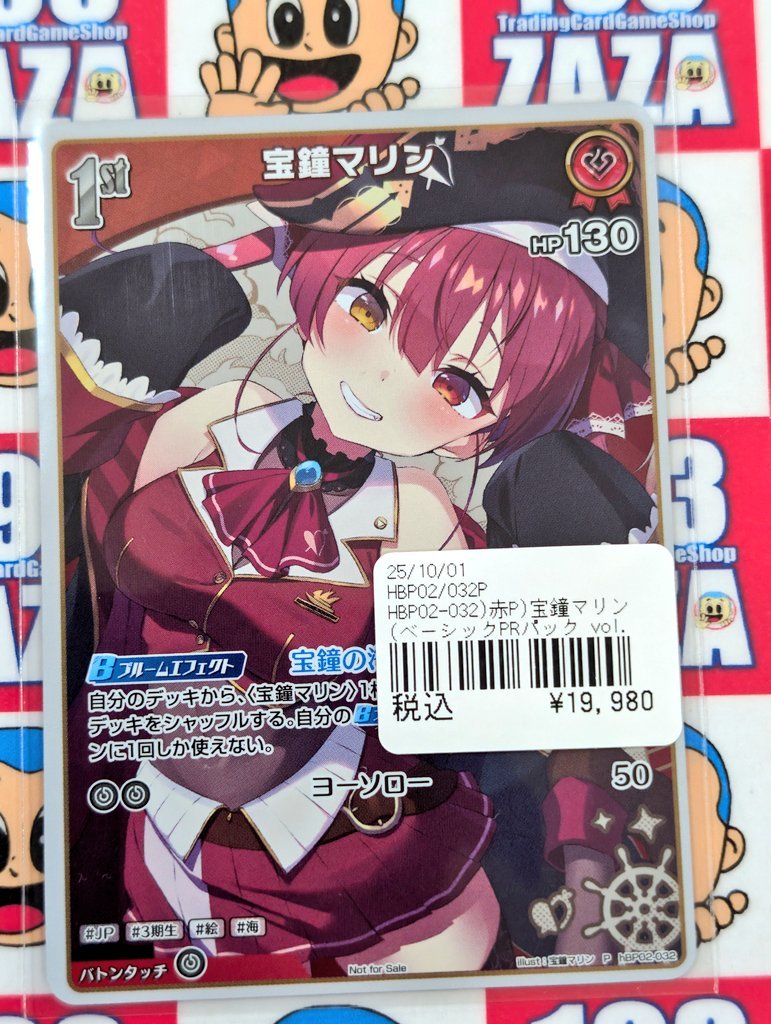 ホロカ #193ザザ浜松 Ahoy~~~! 🏴‍☠️🏴‍☠️🏴‍☠️ 宝鐘マリン(希少