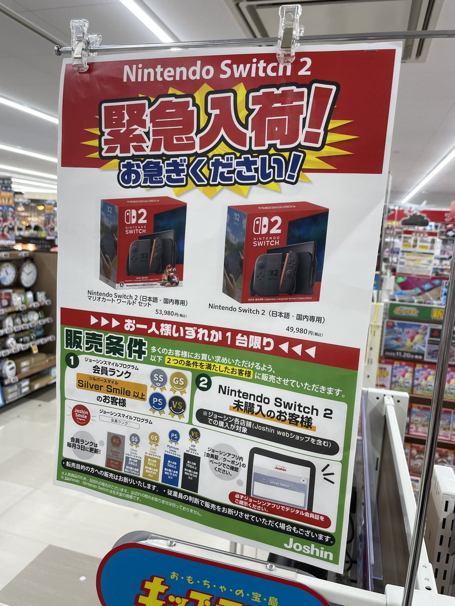 【kazoo♡‼︎】※他の方，購入不可。 Switch2別の店にもありました。またしても誰も買ってない🤣