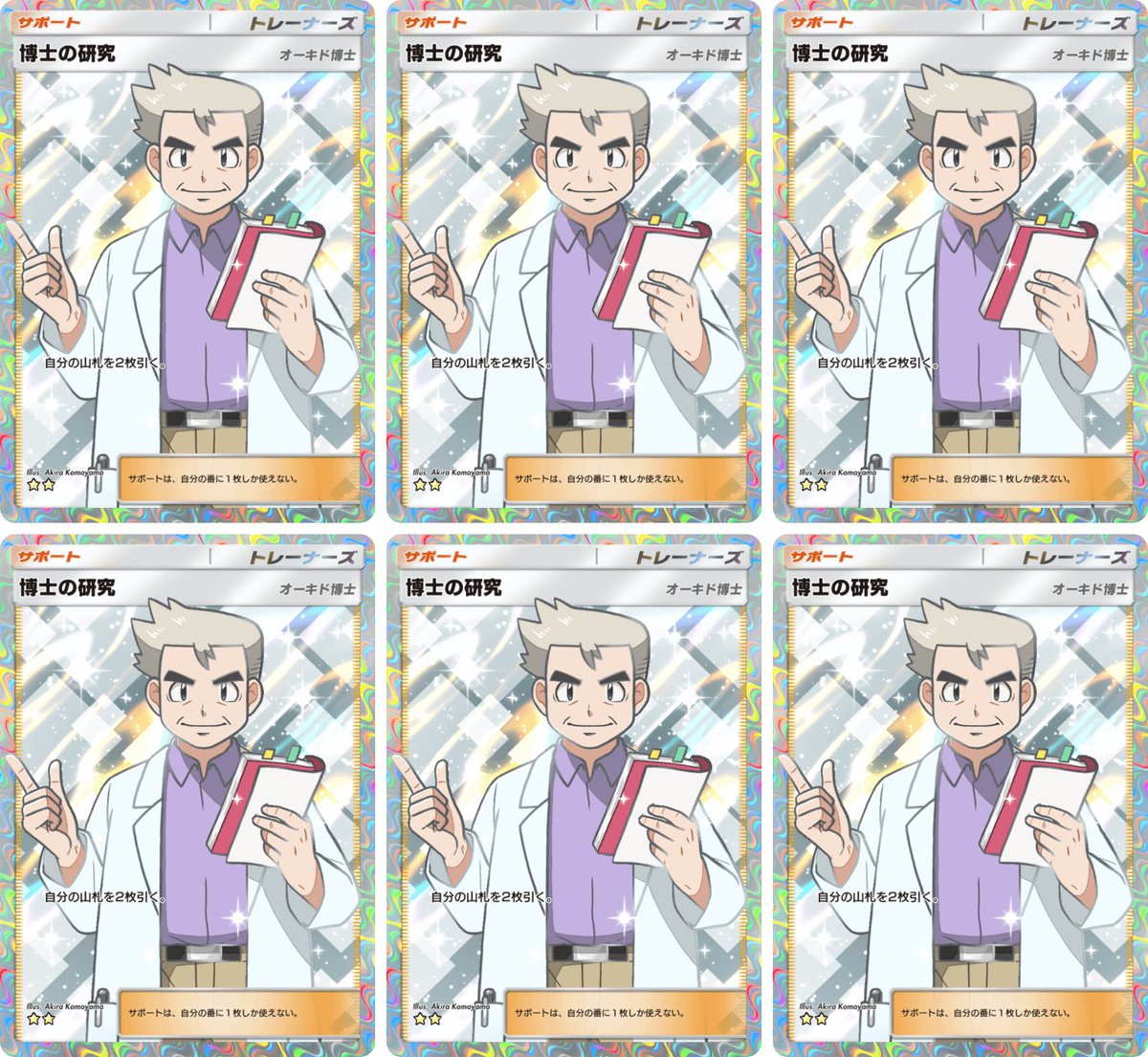 zidxn5's tweet image. せっかく3連休なのに何もしないのも
良くないな〜と思ったのでやっちゃいます❣️

🎁博士の研究×3名様🎁

【条件】

いいね+フォロー、リプで当選確率up！

業界実績No.1とフォロワー1000人

目指してがんばります🫶実績は固定リンク🔗

#ポケポケトレード　#ポケポケ交換
#ポケポケ配布