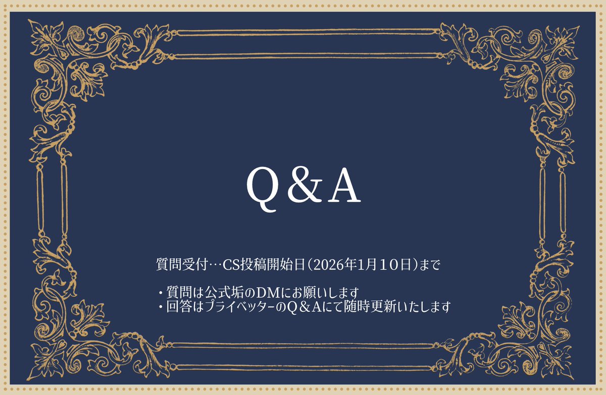 Enchante_TL's tweet photo. 【Ｑ＆Ａ】

頂いたご質問や想定される疑問をまとめてあります
参加前に一読して頂けたら幸いです

・質問は公式垢のＤＭにてＣＳ投稿開始日まで受け付けます
・回答は下記プライベッターのＱ＆Ａにて随時更新いたします
https://t.co/N66xbkaVmJ

#Enchante_公式 https://t.co/ALWEnWJZyR