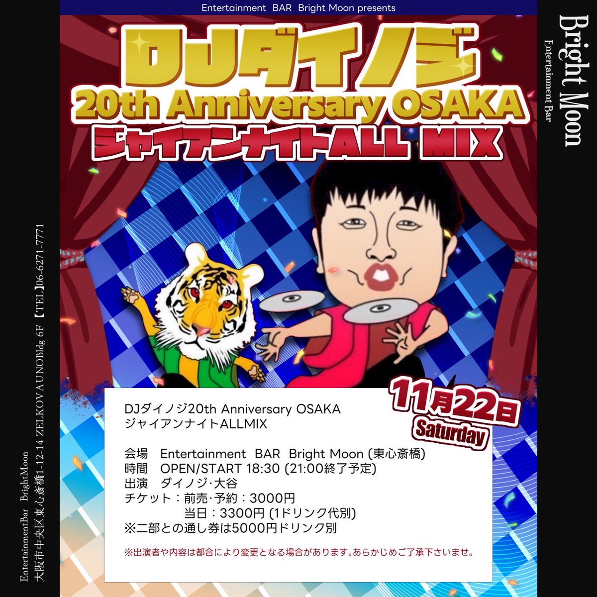 brightmoon2020's tweet photo. 本日はこちら👇
DJダイノジさん20周年㊗️DJイベントです！

第1部15:30→17:30 藤井風特殊
第2部 18:30→21:00  ALL MIX

阪神優勝パレードを見て心斎橋にいらっしゃる方はぜひ！

2部から参加もOKです！
当日ふらり参加OK！ https://t.co/m19KfZyRm4