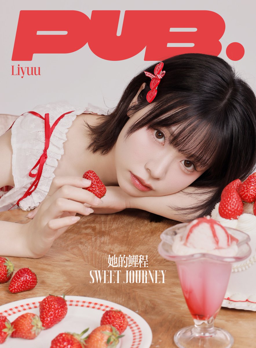 SyoumuNeiki's tweet photo. #Liyuu が掲載予定の雑志「PUB」表紙公開 https://t.co/md4c9ILOCe