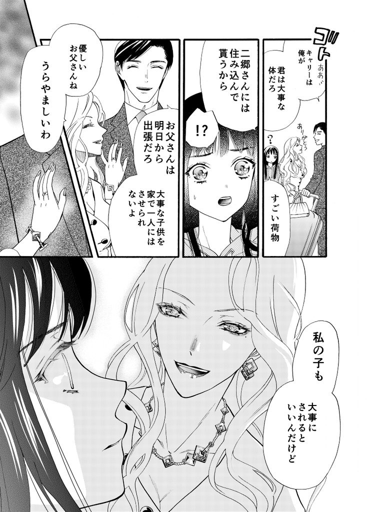 11/21発売のASUKA1月号に復讐もの読み切り『毒の花』を載せて頂きました✨復讐系がお好きな方はぜひ！！よろしくお願いします(*´∀｀*)✨！
電子配信版は来月1月配信の復讐ものアンソロジーに入れて頂く予定です。こちらはカラー扉絵が付きます☺️合わせてぜひぜひよろしくお願いしますっ(*´∀｀*)💖！