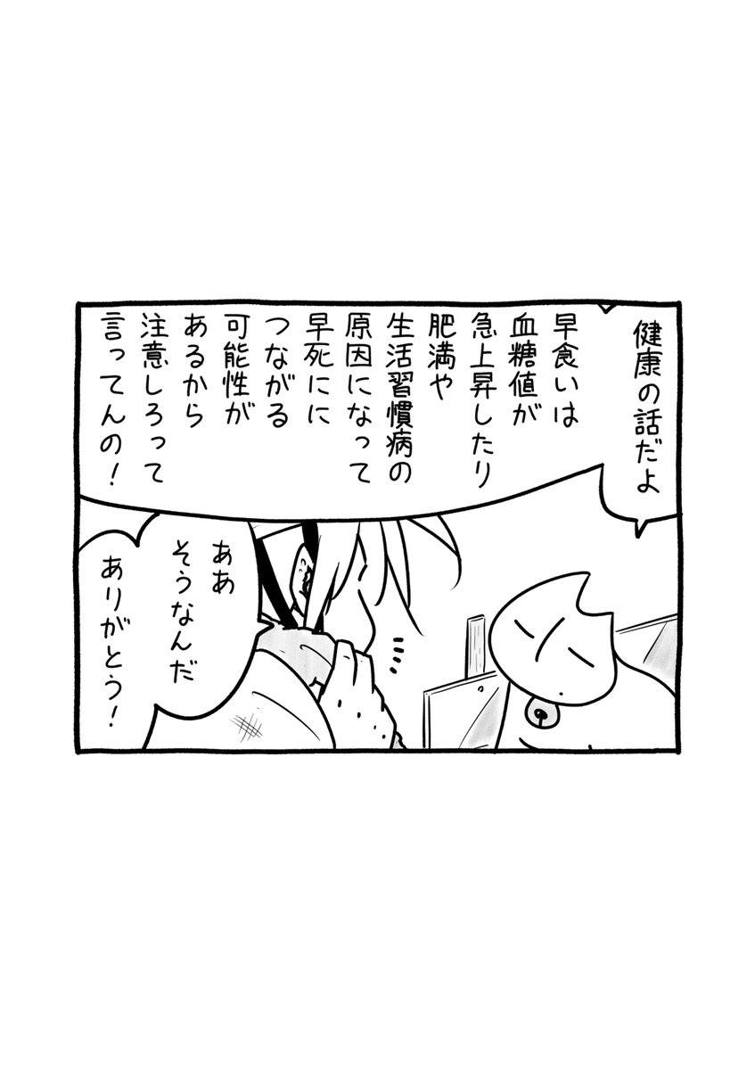 本日2025年11月22日に更新された猫田びより4080回の幻の9コマ目.. | 久