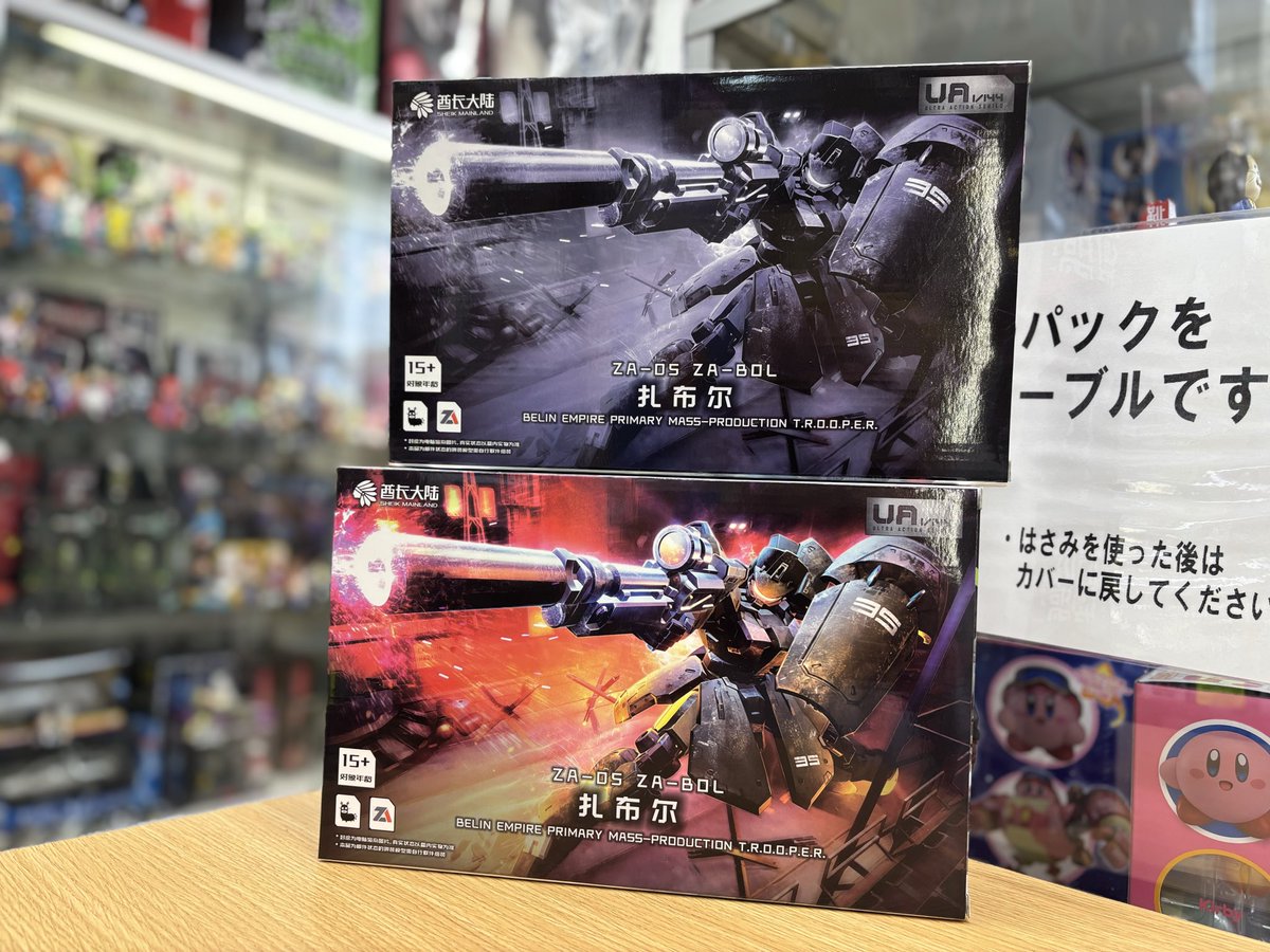 中国軍　フルセット SHEIK MAINLAND ULTRA ACTION TROOPERシリーズ Zabul(ザーブル