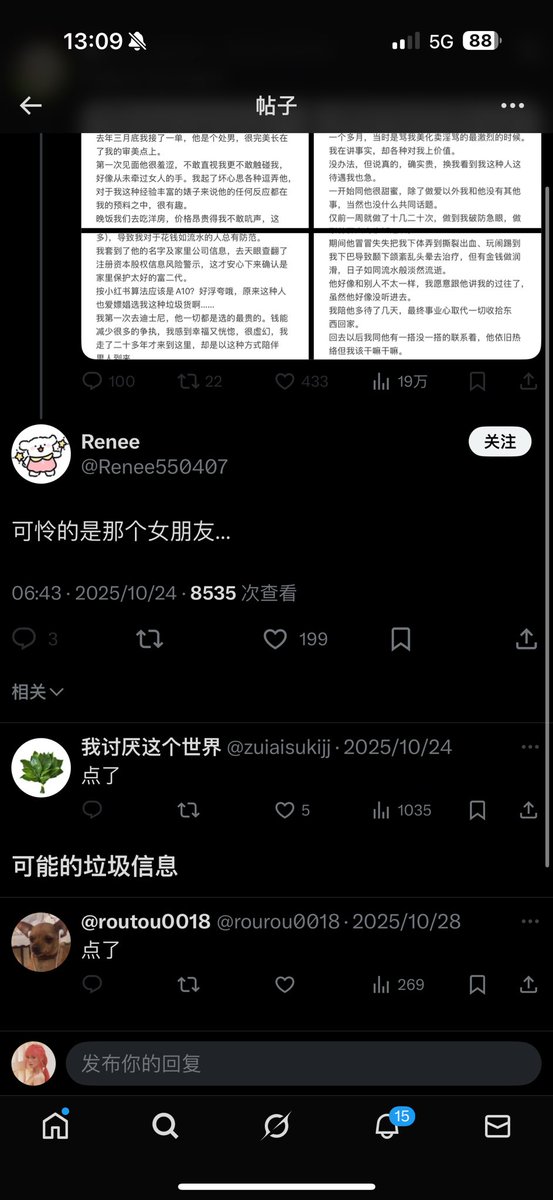 仿生云烧会梦见电子土豆吗 tweet media