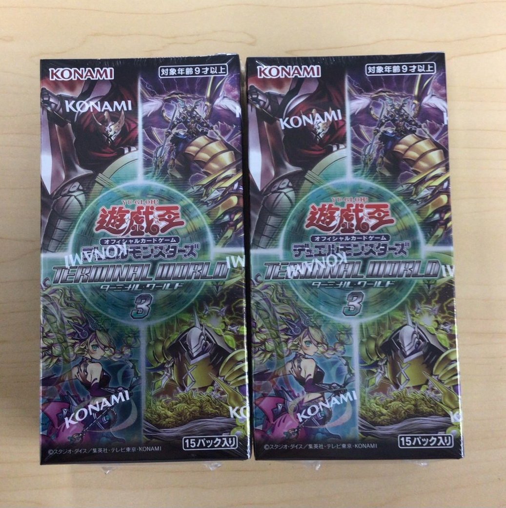 遊戯王 本日新発売の最新弾‼️ 『TERMINAL WORLD3(ターミナルワールド