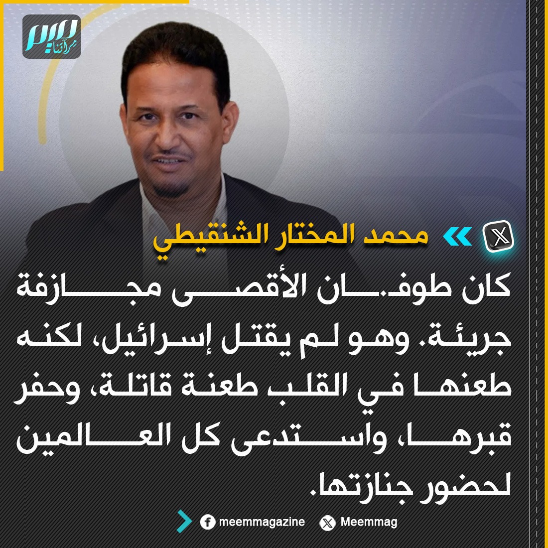 NaseerSourani's tweet photo. طعن الشعب الفلسطيني ودمر القطاع واحتل مرة أخرى  ويعيش اكثر من مليون ونصف غزاوي في الخيام وقتل ٨٠ الف بريء والاعاقات ١١٠ الاف  ودمر التعليم والصحة .. وكل مقومات الحياة...
لكن انت يا شنقيطي تعيش في العالم الافتراضي انت ومرتزقة عزمي بشارة فلا عتب عليكم وحسبنا الله ونعم الوكيل... https://t.co/C0qmA3DNna