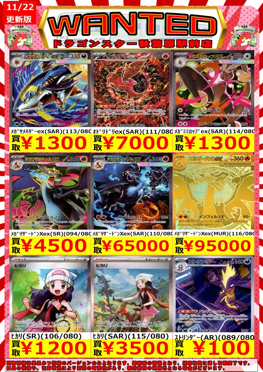 ✨️✨️ #ポケカ 買取表 ✨️✨️ 新弾 #インフェルノX 買取表更新