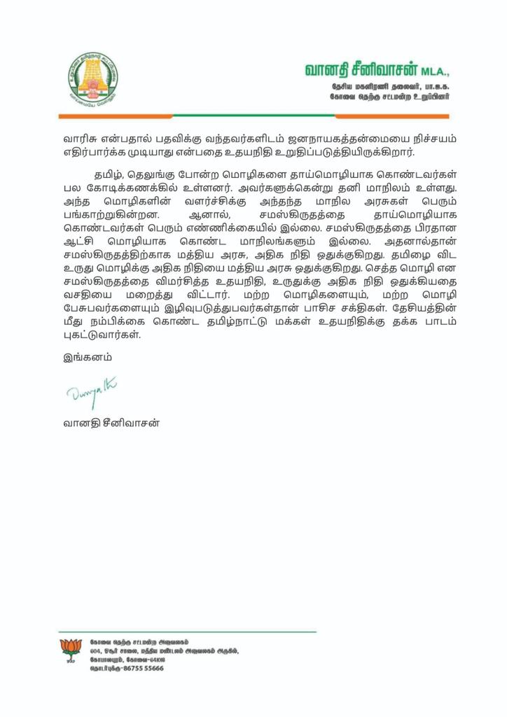 VanathiBJP's tweet image. திராவிடம், திராவிடர், திராவிட மாடல் என சொல்லி தமிழ், தமிழர், தமிழ்நாட்டின் அடையாளத்தை அழிக்க துடிப்பது  திமுகதான்.

டாக்டர் அம்பேத்கரால் தேசிய மொழியாக முன்மொழியப்பட்ட சமஸ்கிருதத்தை செத்த மொழி என அவமானப்படுத்திய துணை முதலமைச்சர் @Udhaystalin அவருக்கு கடும் கண்டனம்.

@arivalayam