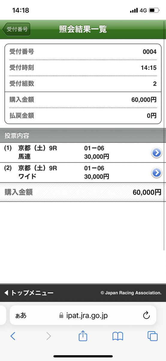横けん@netkeiba公認プロ予想家 tweet media