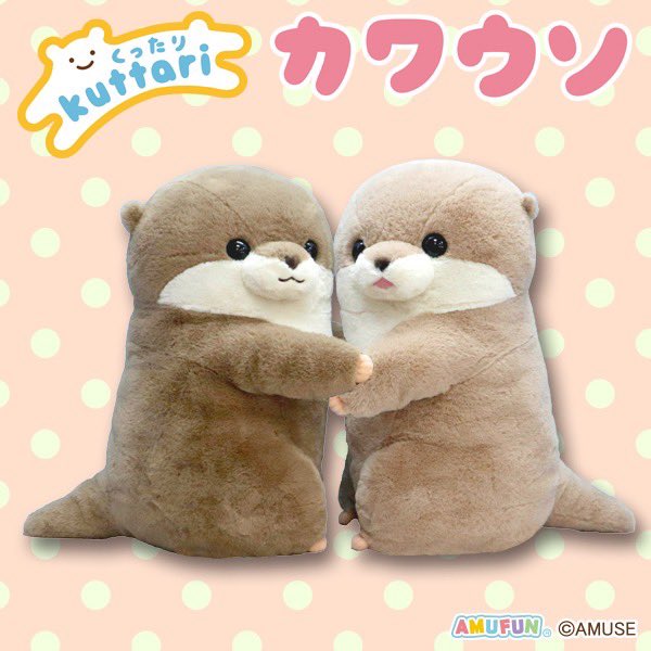 くったりカワウソ　ミニセット くったりカワウソ ミニセット