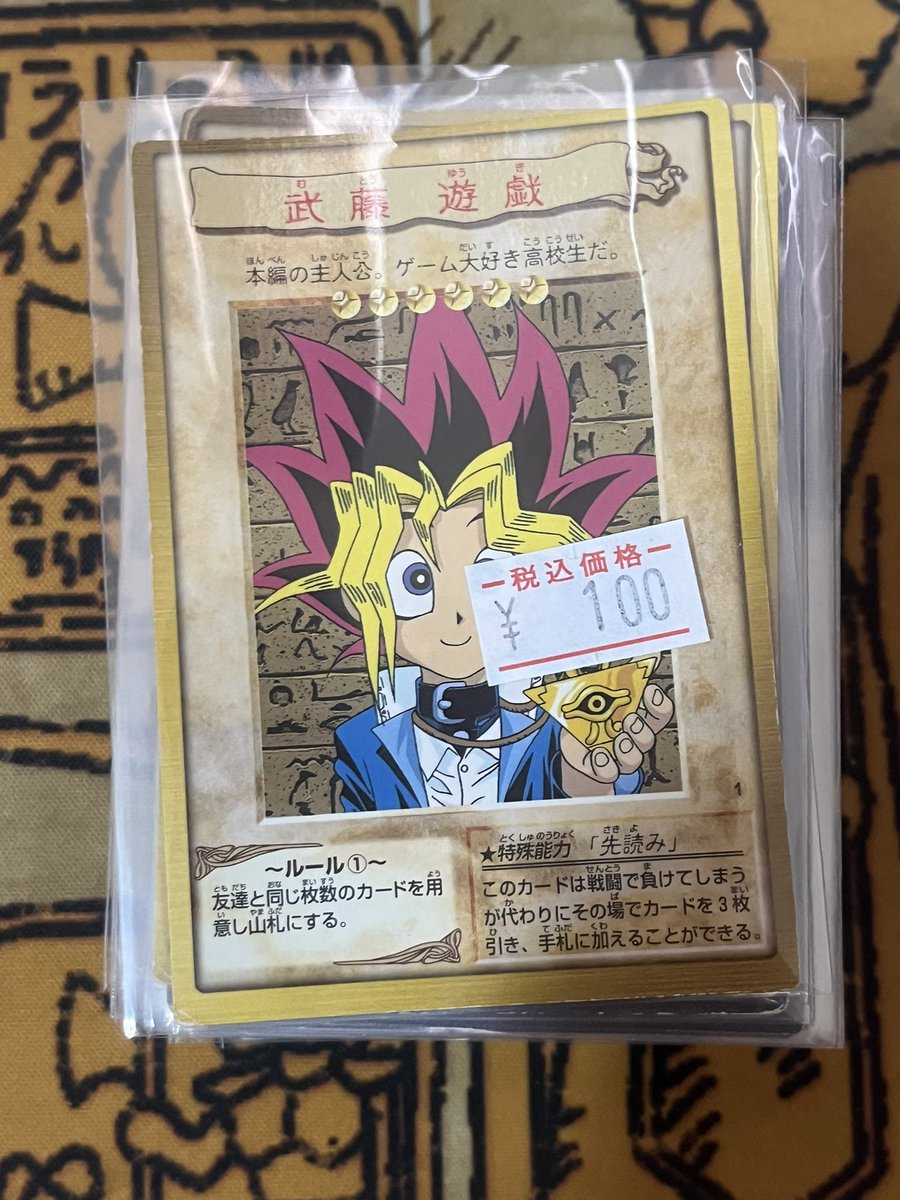 遊戯王初期バンダイ版コレクター様確認用 2025年最新】Yahoo
