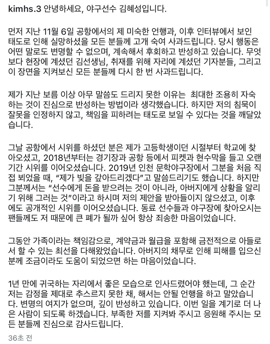 김혜성 인스타그램