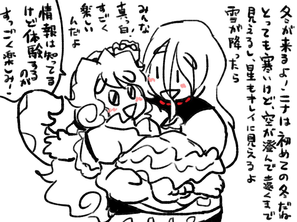 冬が来るぞ冬が来るぞ冬が来るぞ冬が来たぞー! 