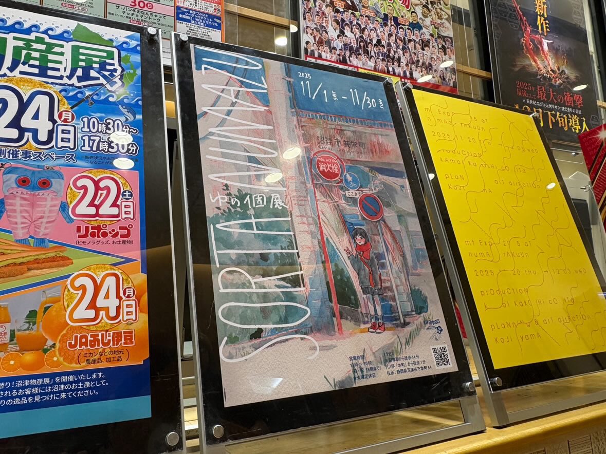 百鬼さま専用ページ 本日より開催会場の沼津ラクーン入り口に、個展の大きいポスター飾って