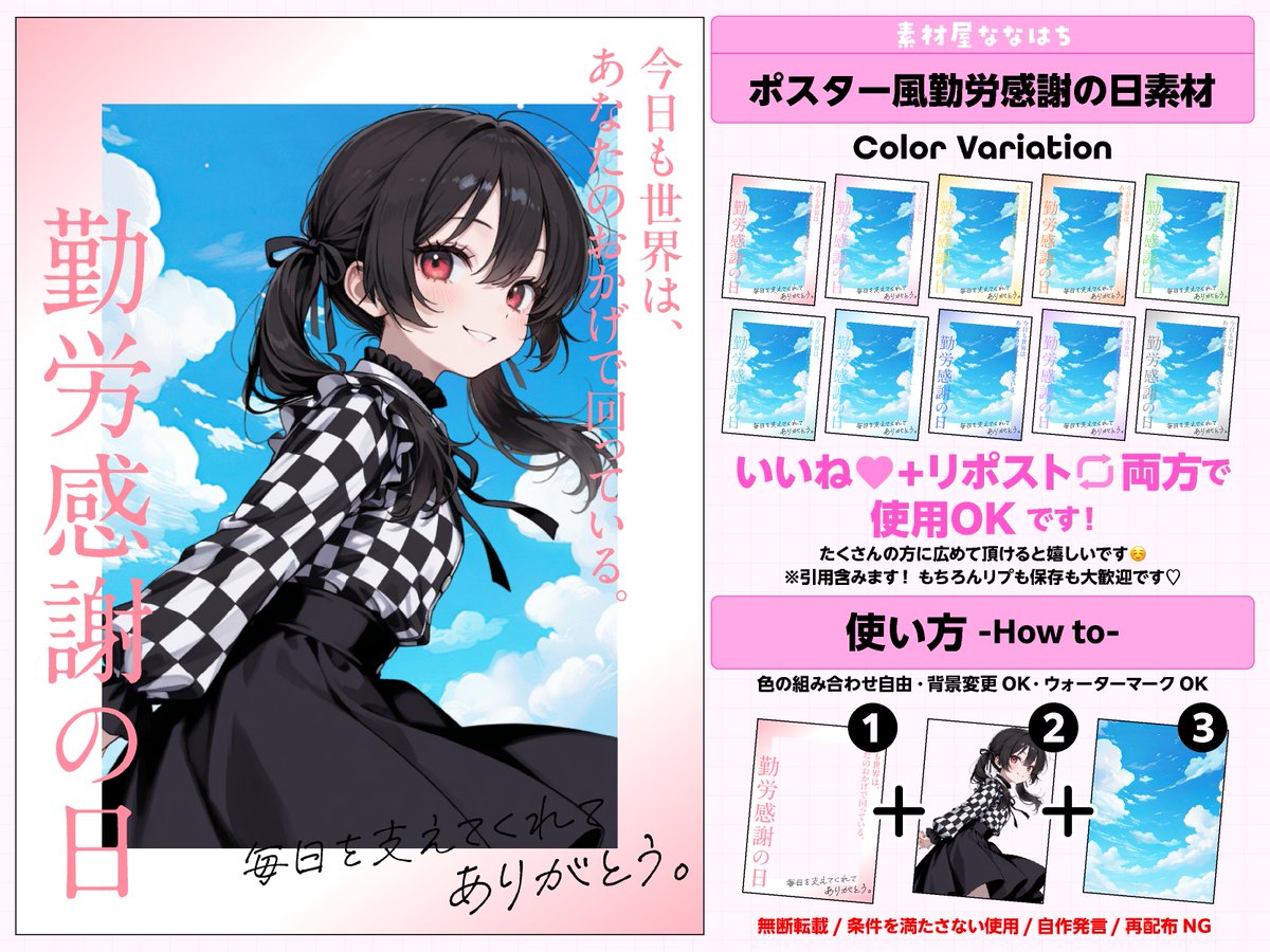 天地 華恋🐰👑（サブ垢） (@kare0928nn) / Posts / X