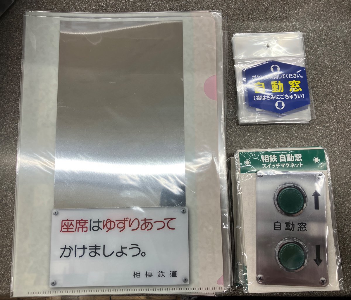 相鉄　7000系　自動窓操作ボタン　廃品　鉄道部品 好評発売中》 ◇『相模鉄道 自動窓レプリカステッカー』 350円（税込