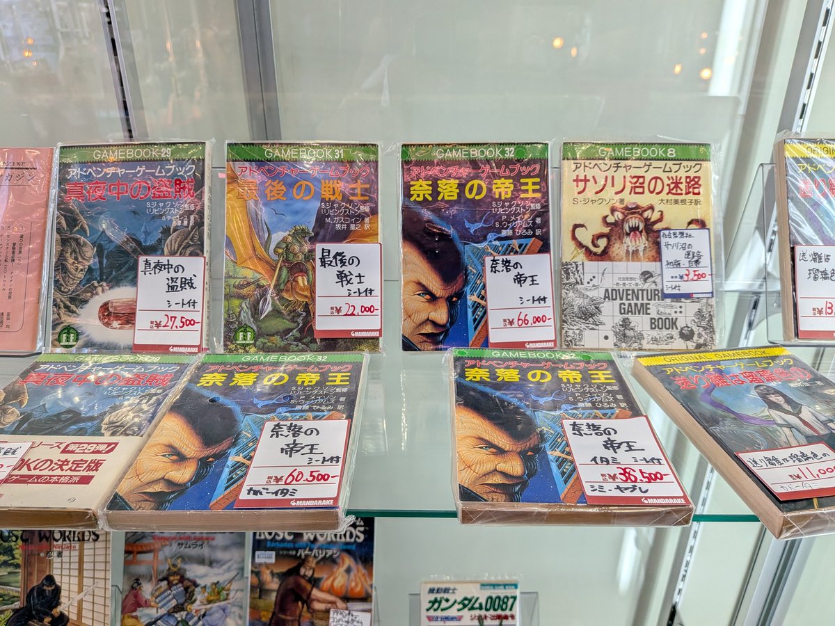 ゲームブック 結構前から80年代のゲームブックが高騰してきるは把握していたが、もう
