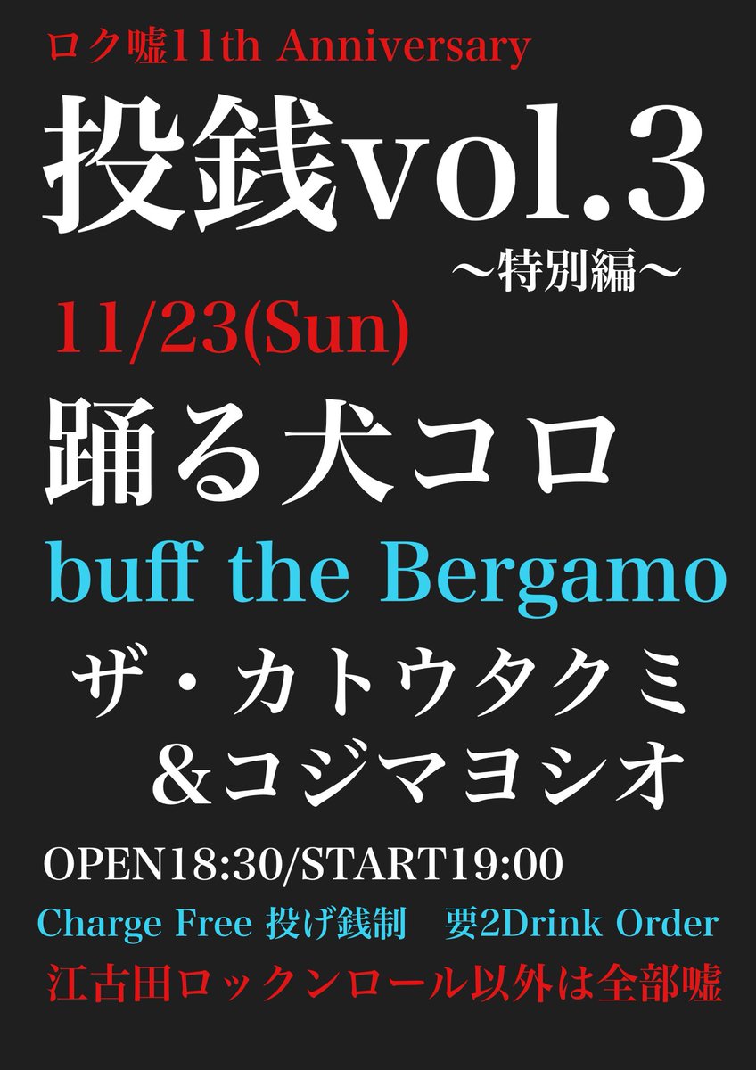 カトウタクミ (@takumick) / Posts / X