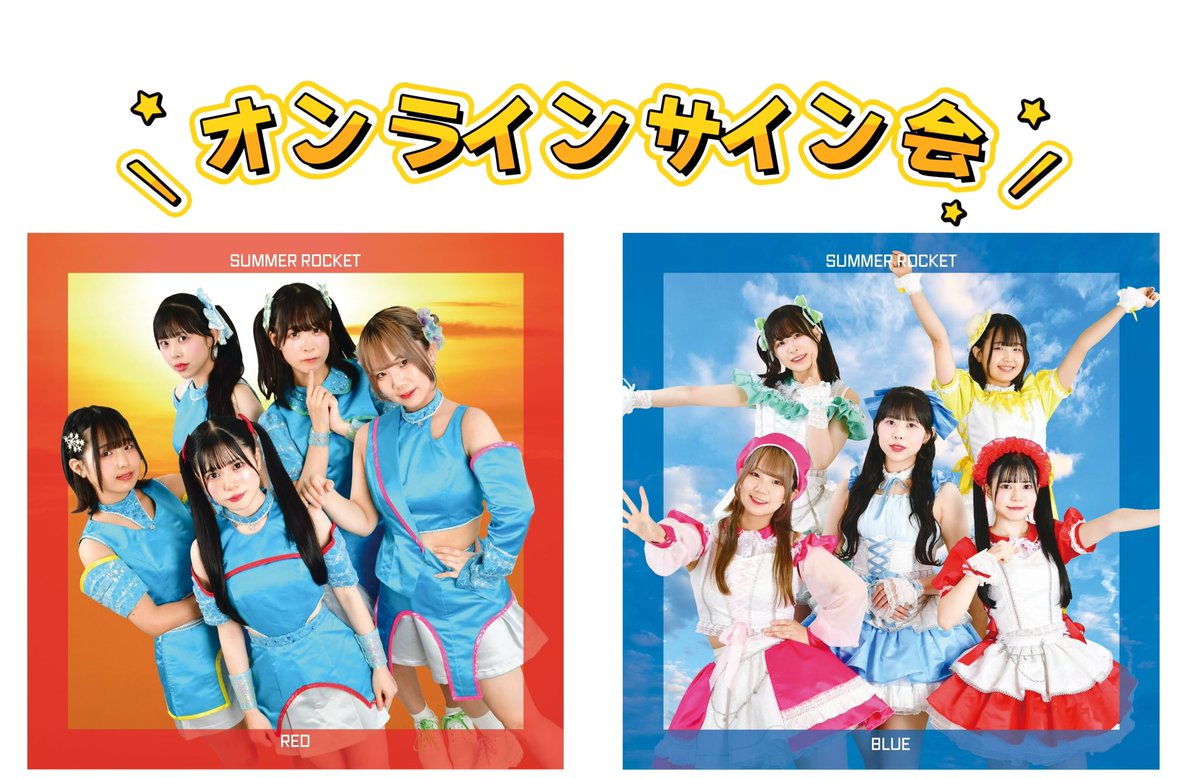 本日の #サマロケ情報 】 11/22(土)18:00〜 「RED & BLUE オンライン