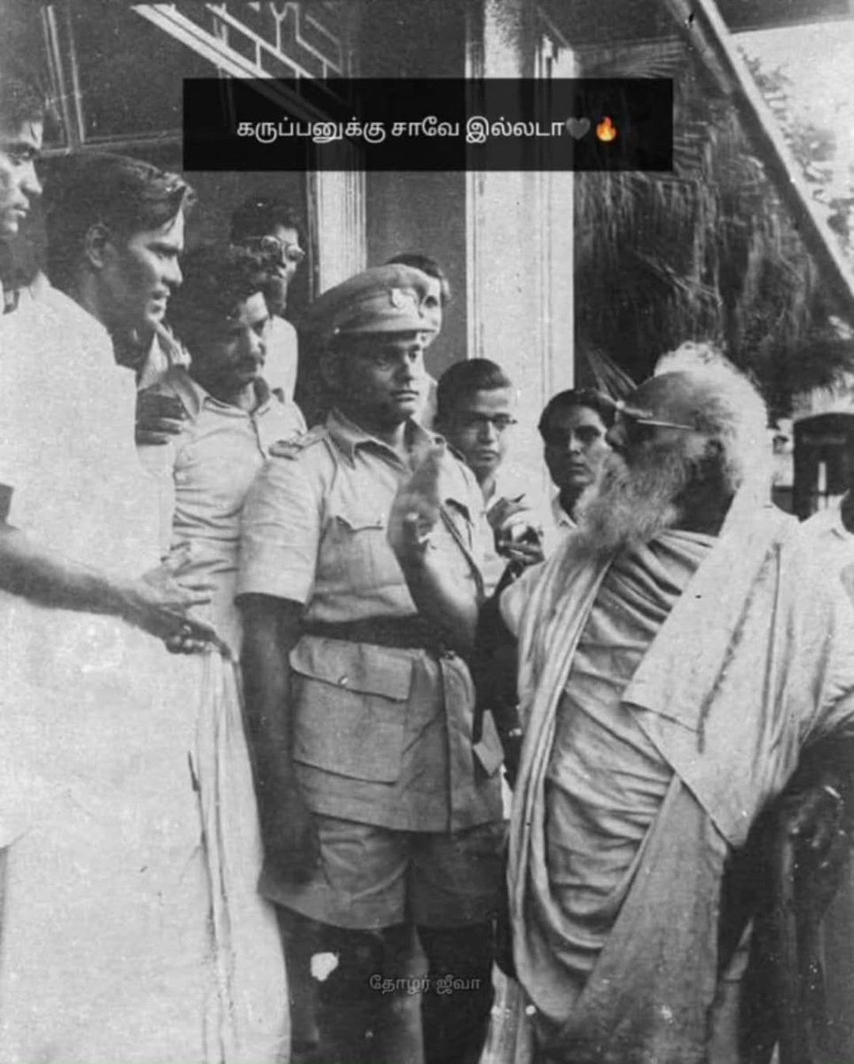 thaengairavi's tweet image. கருப்பனுக்கு சாவே இல்லடா 😍  🔥🔥🔥

#periyarforever