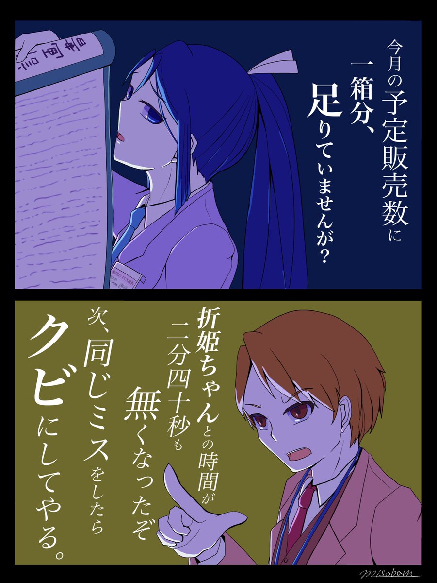 みそばる tweet media