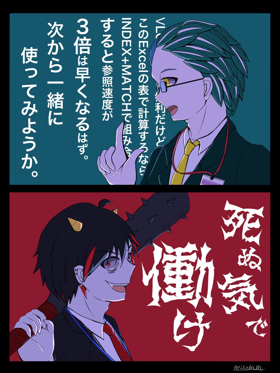 みそばる tweet media