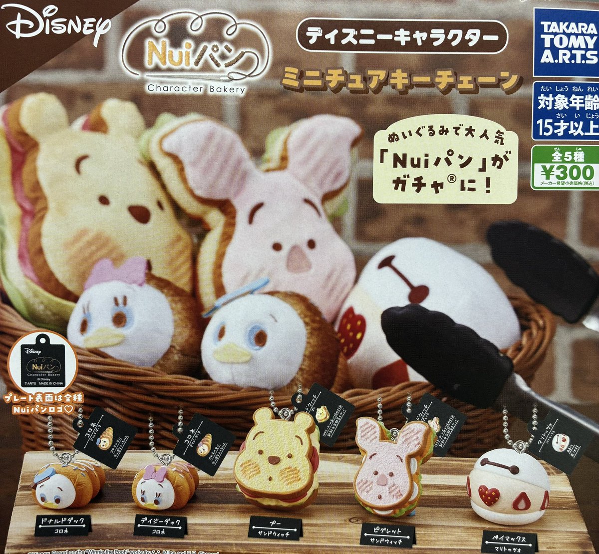 mikkoディズニーコラボぬいぐるみ 👾11月22日(土)完売情報👾 🤖ディズニーキャラクター Nuiパン