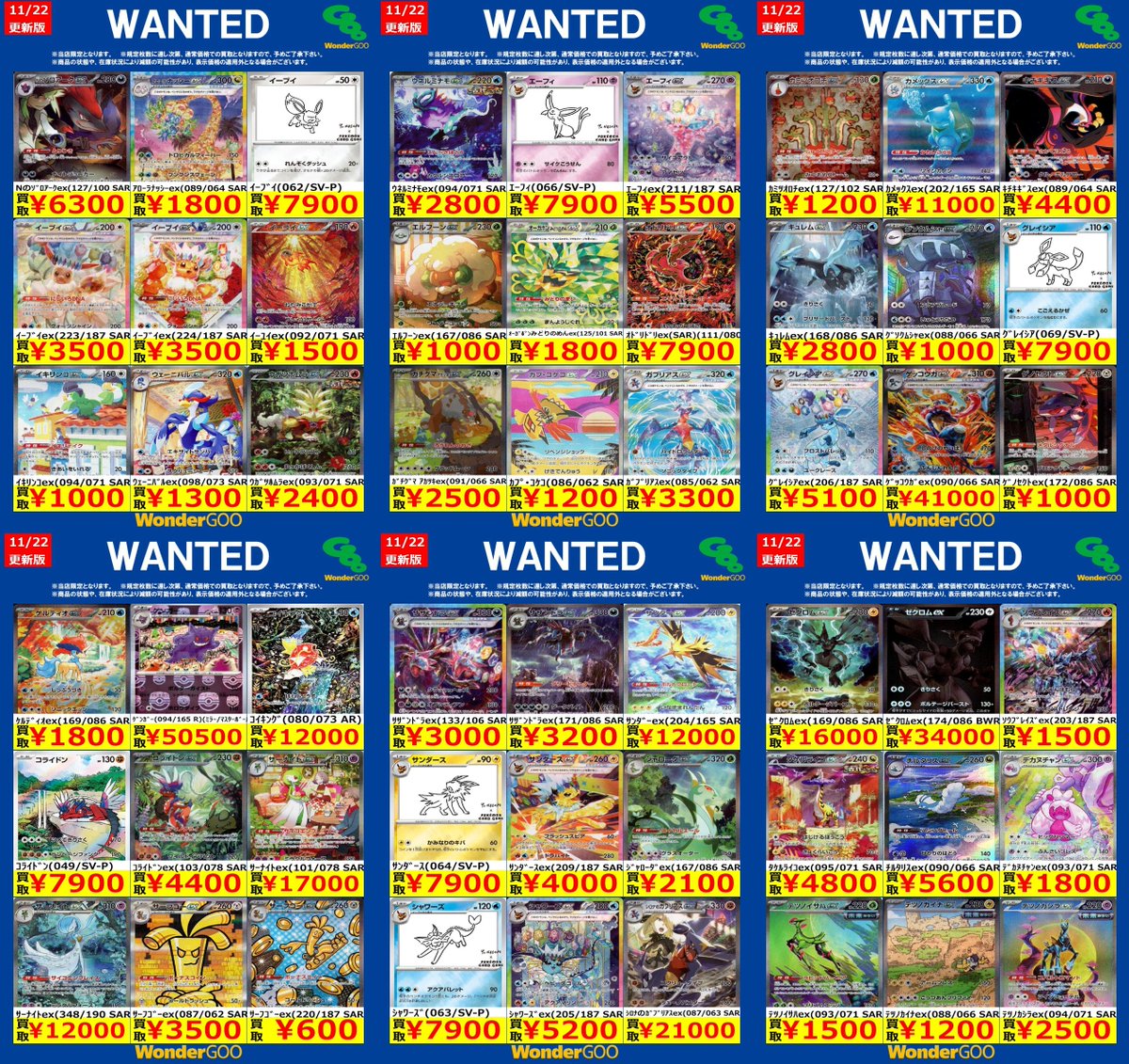 富岡　ポケモンカード　まとめ売り　5000枚越え 🔥🔥富岡店限定WANTED🔥🔥 ポケモンカード 【スタンポケモン①】 ※期間