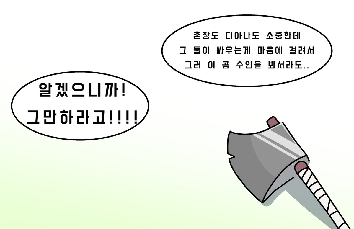 너 또 싸웠어?

#トリッカル #트릭컬 #Trickcal
#디아나