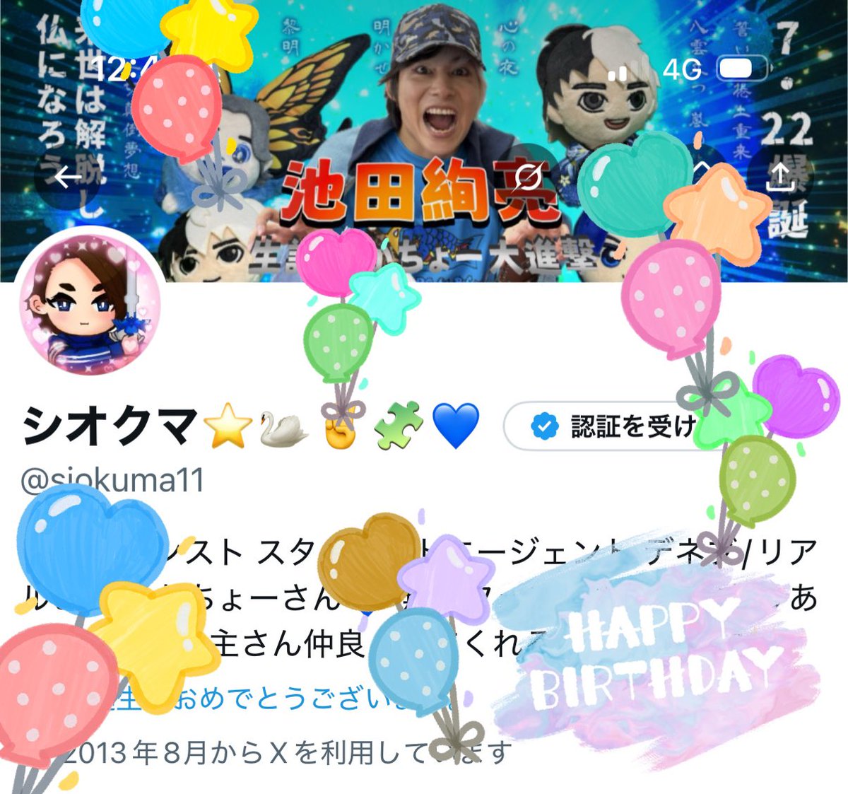 シオクマ⭐️🦢✌️🧩💙 tweet media